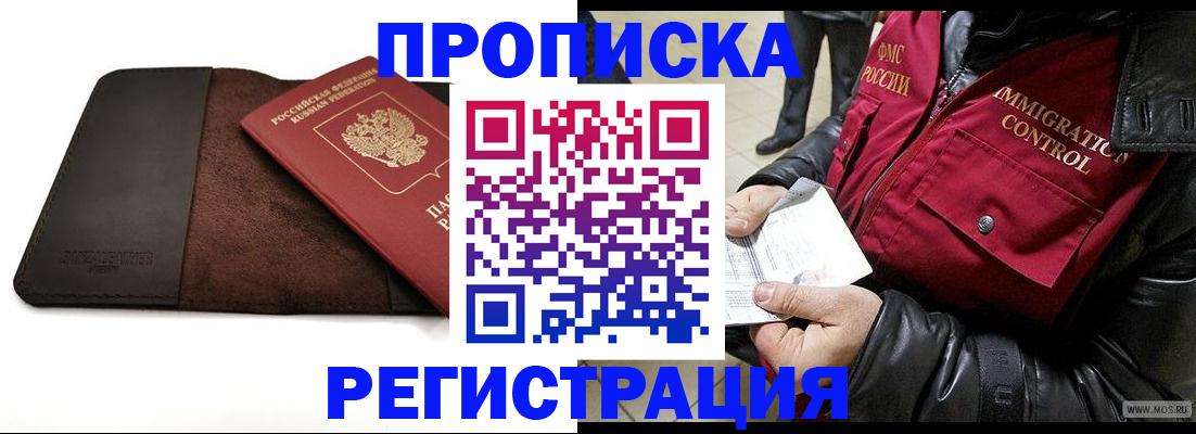 регистрация в Иваново