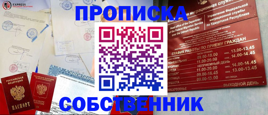 временная регистрация в квартире в Иваново