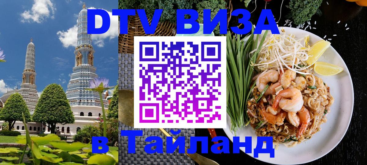 Сколько стоит DTV виза — актуальные цены, оформление даже без документов - Иваново  08.01.2026 